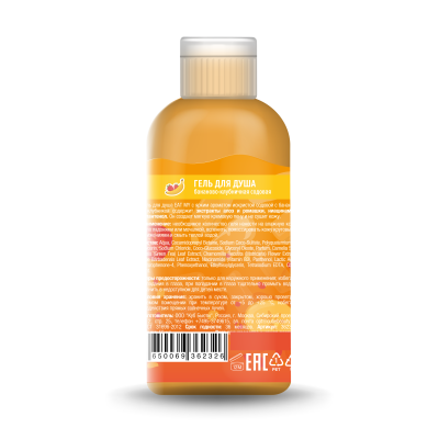 EAT MY shower gel banana & strawberry soda - EAT MY гель для душа "Бананово-клубничная содовая" 50 мл